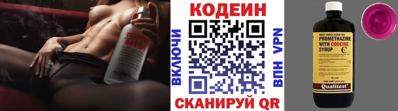 Codein Purple Drank  купить наркотики цена  Бокситогорск 