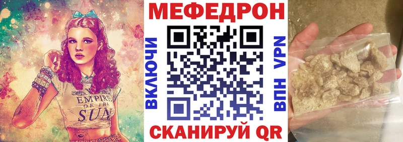 МЕФ кристаллы  Бокситогорск 